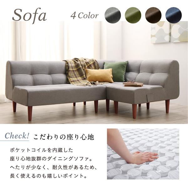 スタイル多様 こたつもソファも高さ調節できるリビングダイニング