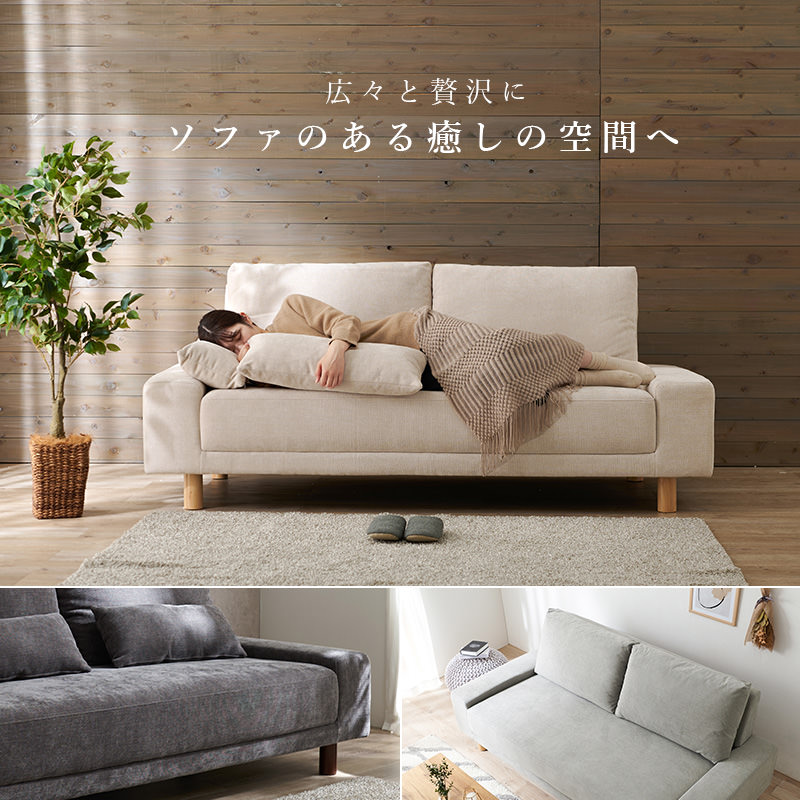 搬入・設置無料] 空間に安定感を与えるソファ 3人掛け (ブラウン