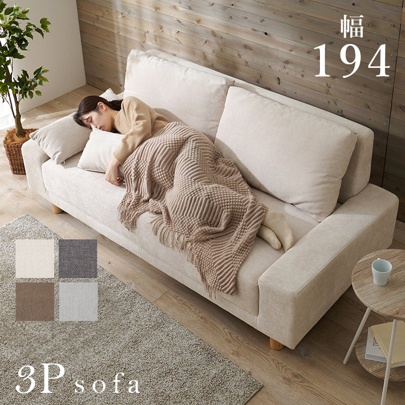 ソファー アイボリー （直接引き渡しも可） 搬入・設置無料] 空間に