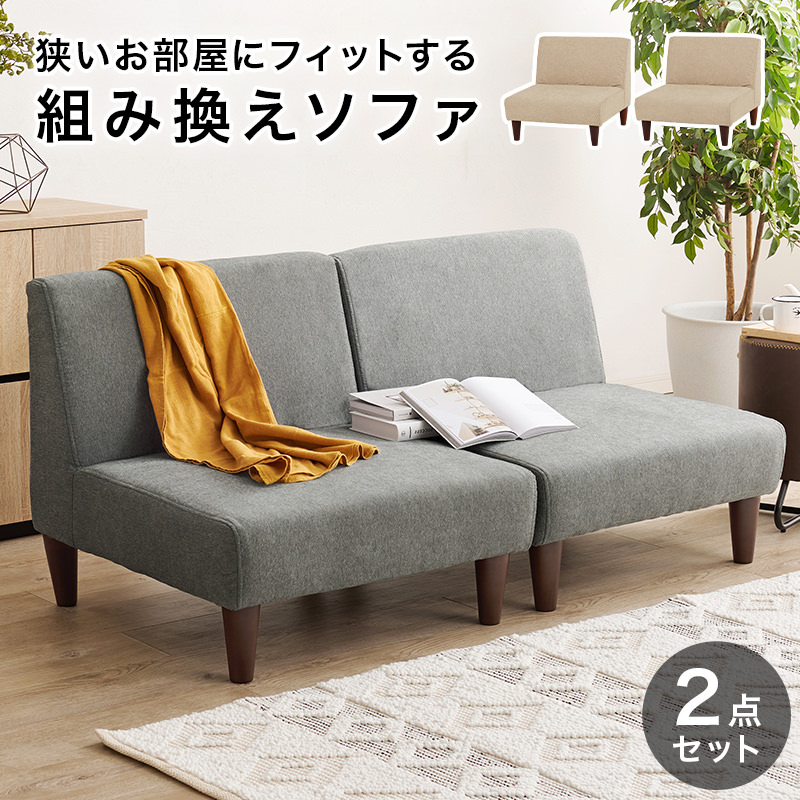 ゆったり座れるシンプルデザイン ソファ2点セット (グレー)の詳細 