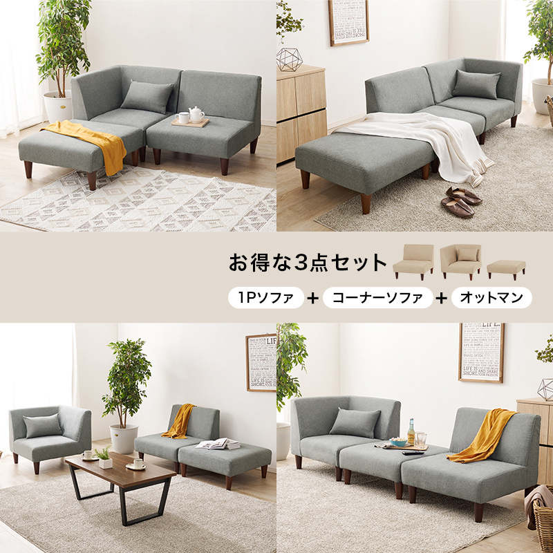 ゆったり座れるシンプルデザイン ソファ3点セット (グレー)の詳細 