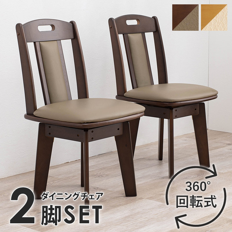 ダークブラウン アームチェア 合成皮革　回転式チェア　二脚 ダークブラウン アームチェア 合成皮革 回転式チェア 二脚 ダーク