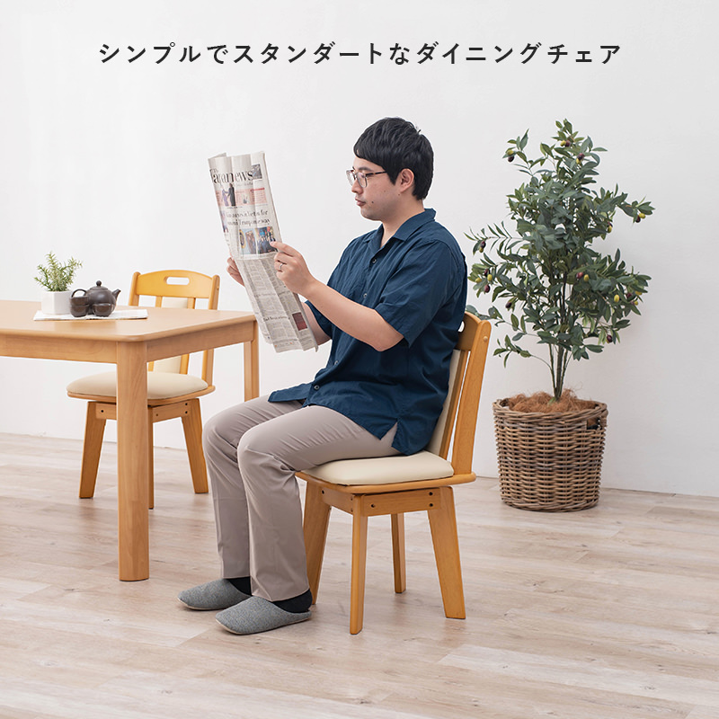 合皮レザーで扱いやすい 回転式ダイニングチェア 2脚セット (ダーク