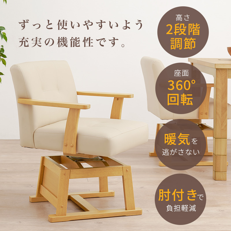 立ち座りがスムーズな 回転ダイニングチェア (ダークブラウン)の詳細