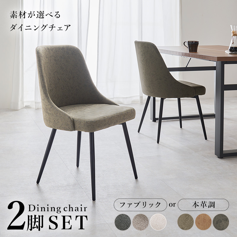 モダンデザイン グレー チェア 2脚セット モダンデザイン グレー チェア 2脚セット 【公式通販】