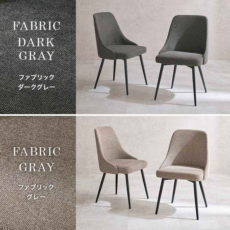 アームレスモダンデザイン チェア 2脚セット (PUグレー)の詳細
