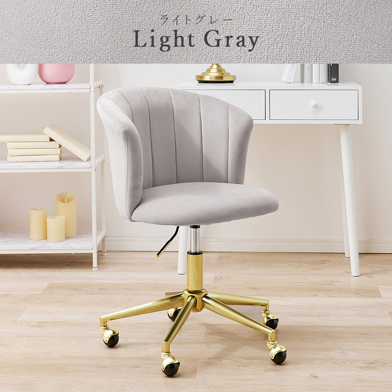 エレガントな ベロア調生地キャスターチェア (ライトグレー)の詳細