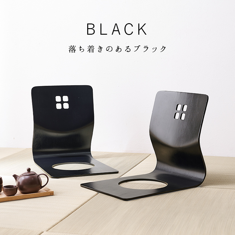 天然木和モダンデザインの 曲木座椅子 2脚セット (ブラック)の詳細
