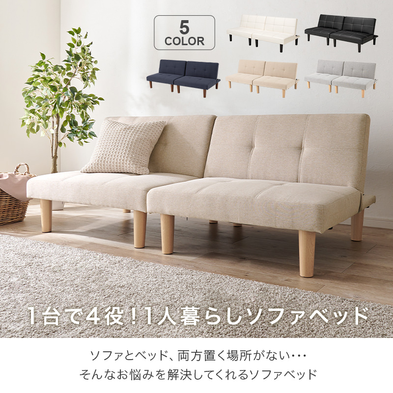 ひとり暮らしに便利な 4WAYソファベッド (ブラック)の詳細 | ソファ