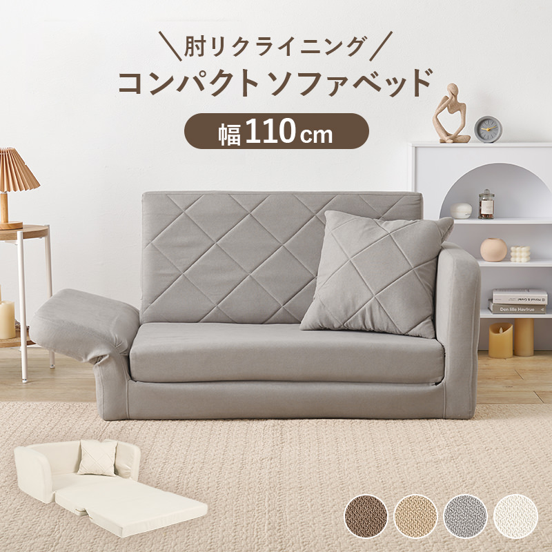 Pique(ピケ)』6段階 リクライニングソファ【幅118cm】 【幅118cm