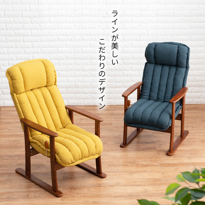 ずっと寛げるレバー式リクライニング 高座椅子 (ディープイエロー)の