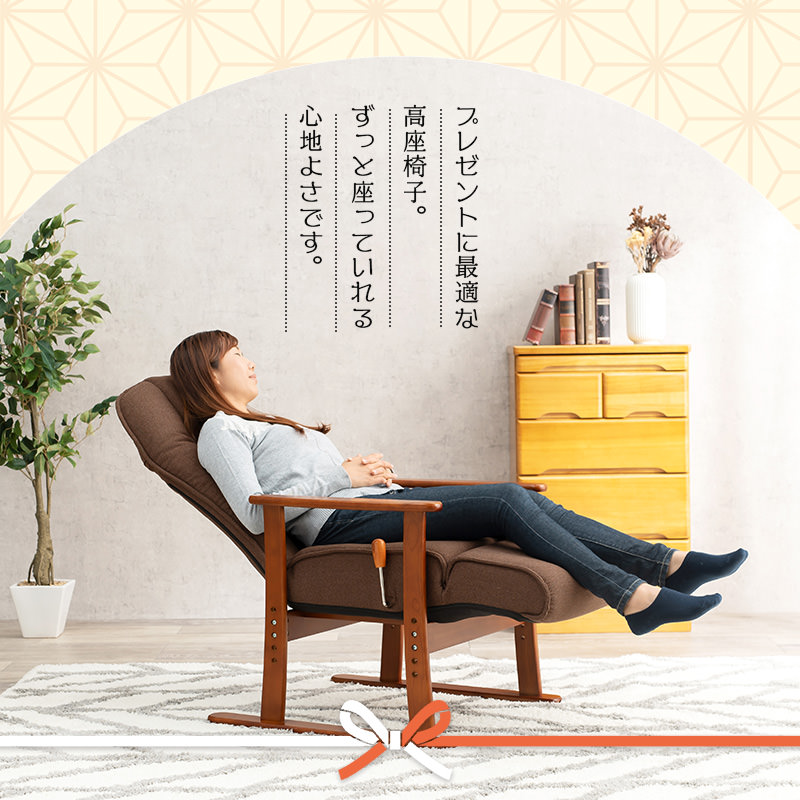 ずっと寛げるレバー式リクライニング 高座椅子 (ブラウン)の詳細