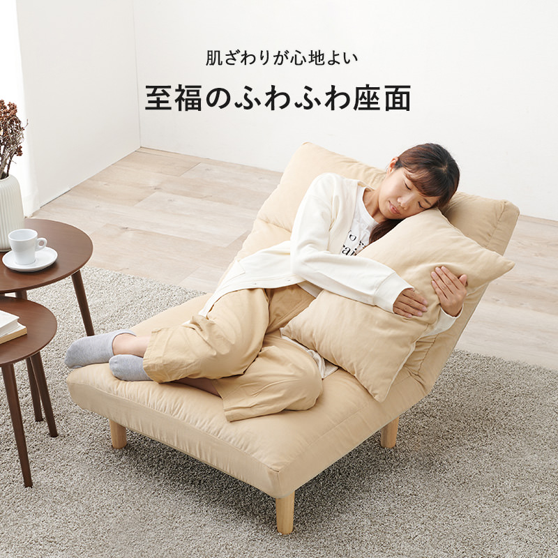 至福の柔らかワイド座面が魅力的な 7段階リクライニングソファ