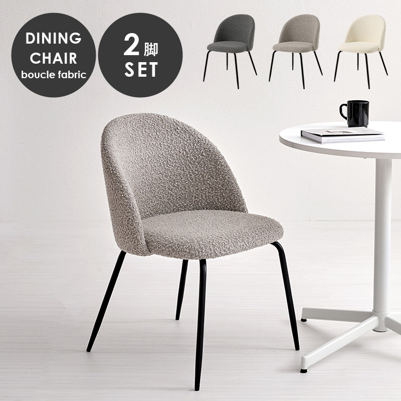 【しょうた】モダンダイニングチェア グレー 2脚セット ec-furniture_10001653