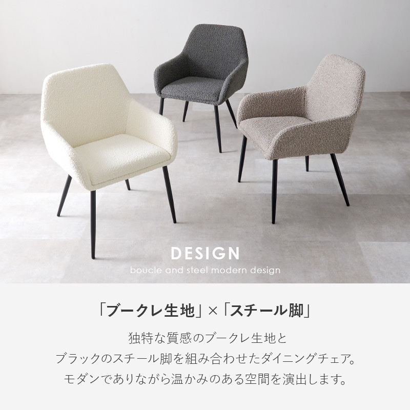 モダンで温かみのある ダイニングチェア 2脚セット (ホワイト)の詳細