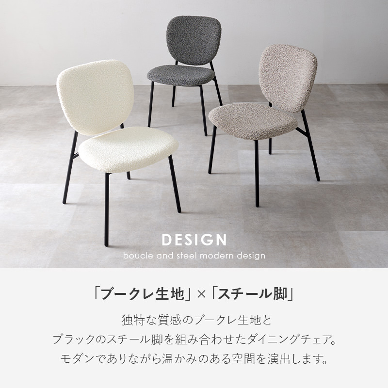 椅子 2脚　アイボリー 2本脚チェア basic color｜家具とキッズチェアの専門店キシル