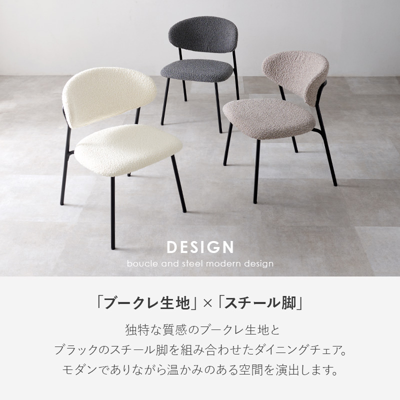 モダンで温かみのある ダイニングチェア 2脚セット (ホワイト)の詳細