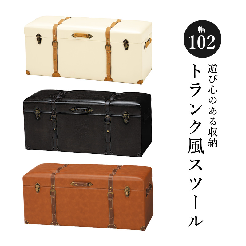 トランク風　スツール 1800872.jpg