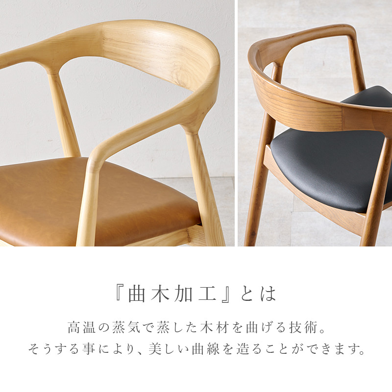 無垢材の美しさと機能性 ダイニングチェア 2脚セット (ペーパーコード