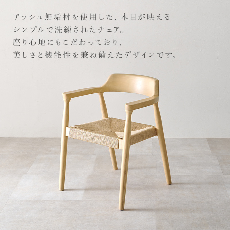 無垢材の美しさと機能性 ダイニングチェア 2脚セット (PVCキャメル)の