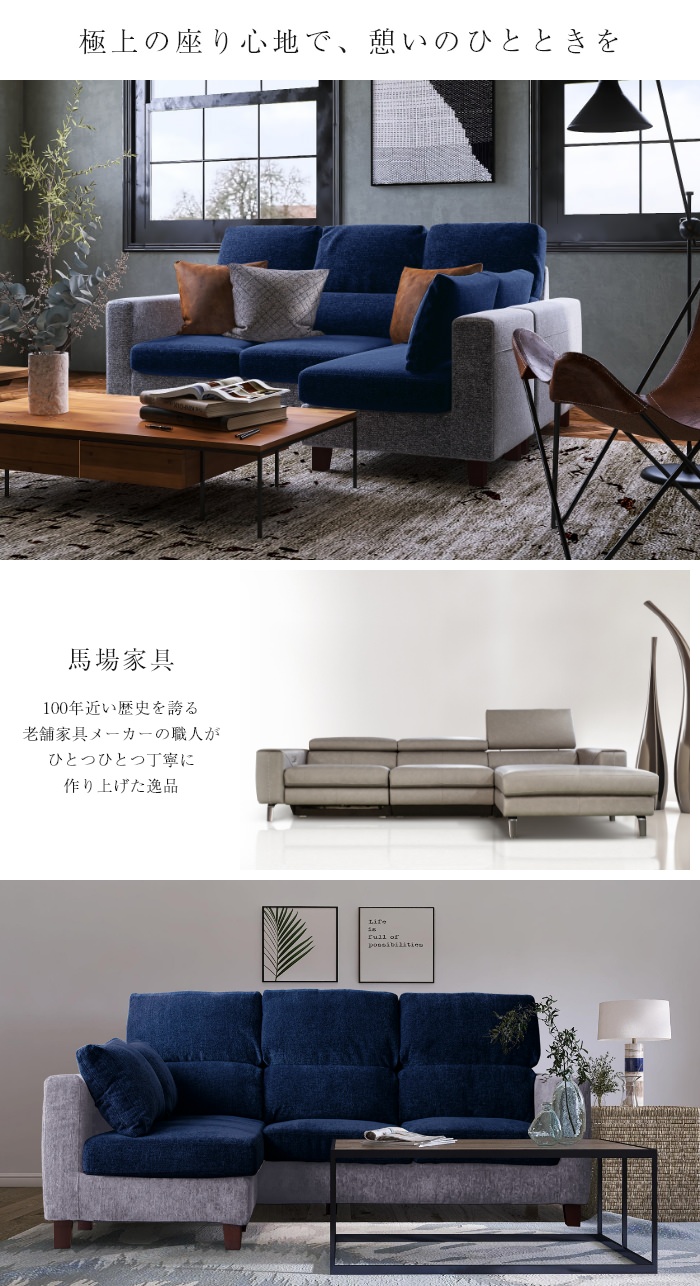 搬入・設置無料】馬場家具 匠の4WAYソファ 幅196cm (グレー×ネイビー