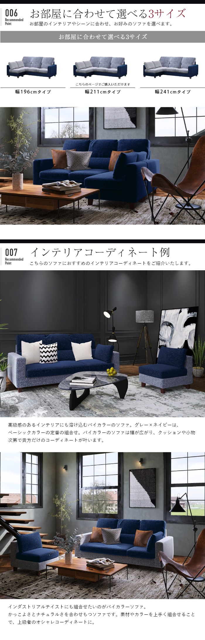 搬入 設置無料 馬場家具 匠の4wayソファ 幅211cm グレー ネイビー の詳細 ソファスタイル