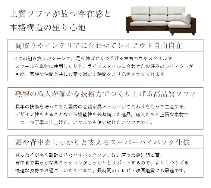 馬場家具 老舗メーカーの安心 匠の4WAYソファ 幅211cm