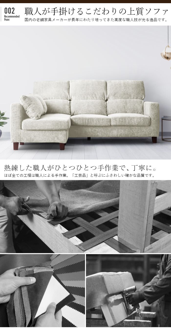 馬場家具 老舗メーカーの安心 匠の4WAYソファ 幅211cm