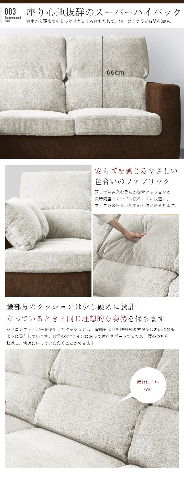 馬場家具 老舗メーカーの安心 匠の4WAYソファ 幅211cm