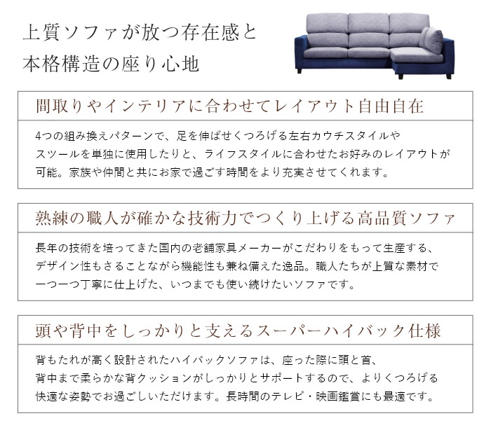 搬入・設置無料】馬場家具 匠の4WAYソファ 幅241cm (ネイビー 搬入・設置無料】馬場家具 匠の4WAYソファ 幅241cm (ネイビー