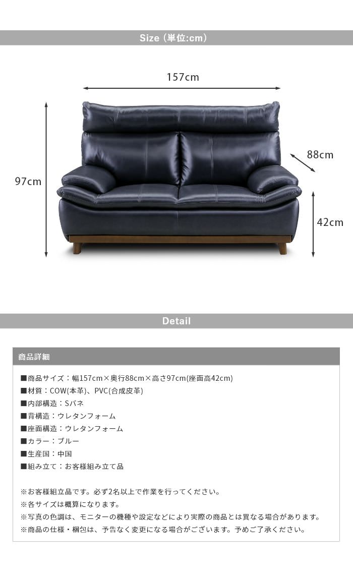 ブルーカラーの本革が美しい ハイバックレザーソファ 2人掛け
