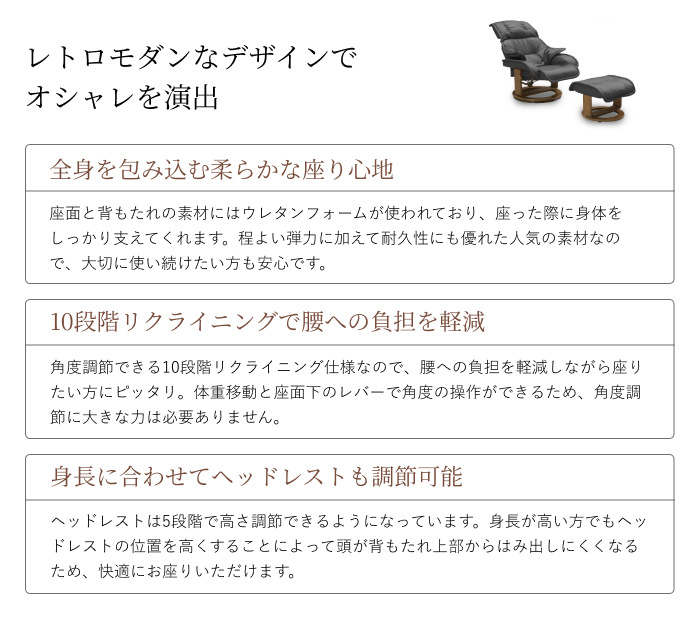 ヘッドレスト高さ調節可能 オットマン付きリクライニングチェア ヘッドレスト高さ調節可能 オットマン付きリクライニングチェア