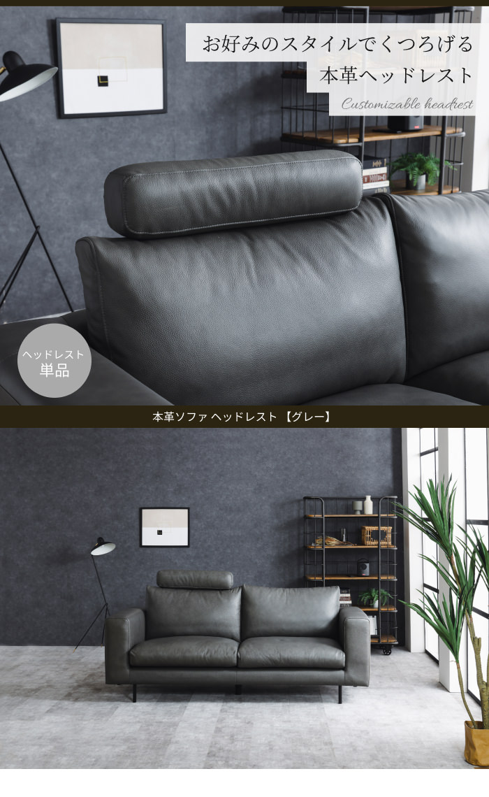 無印良品、ソファ、本革、ヘッドレスト付き IDÉE 六本木店 】おすすめ