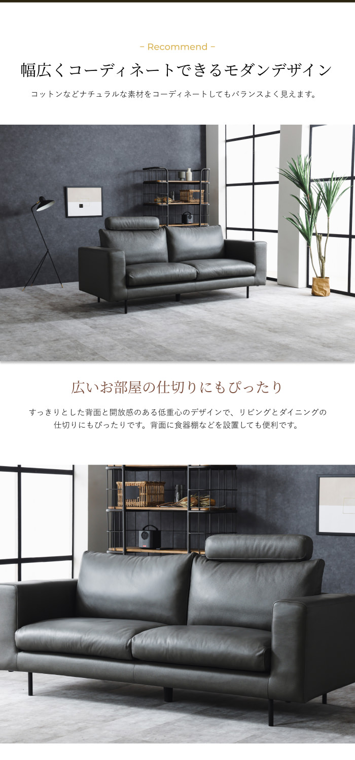 モダンな空間を演出する 本革ソファ ヘッドレスト グレーの詳細