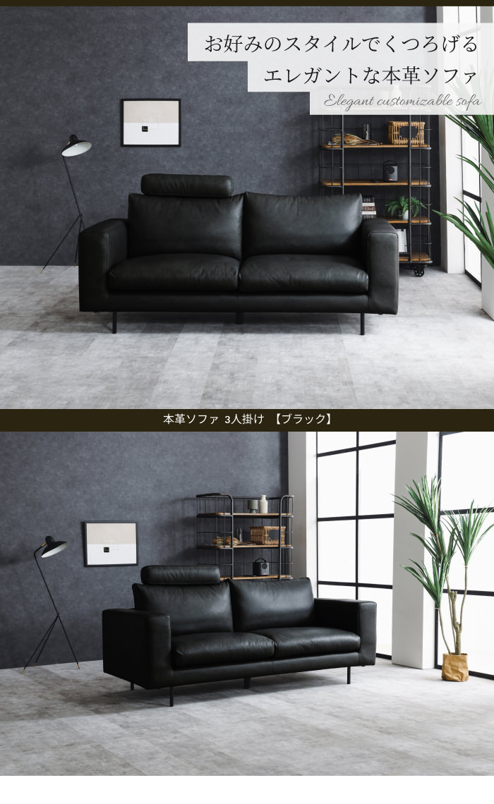 黒 本革 ソファ モダン 楽天市場】《くらしにプラス最大400円OFF》モダンソファー