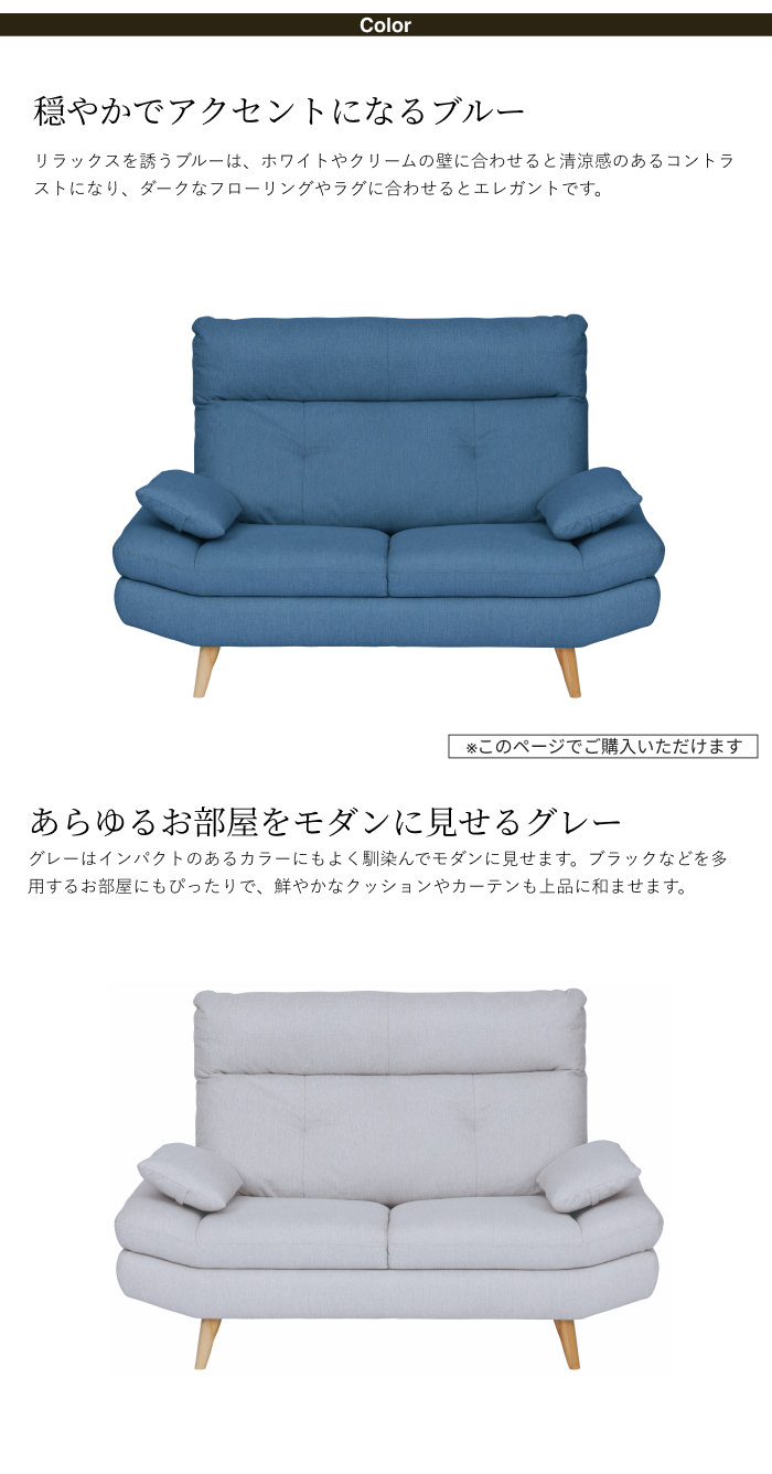リラックスタイムにぴったり ハイバックソファ 2人掛け ブルーの