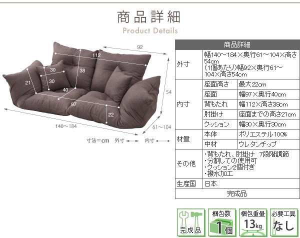 さまざまな場面で役立つ機能 国産ジャンボリクライニングカウチの詳細