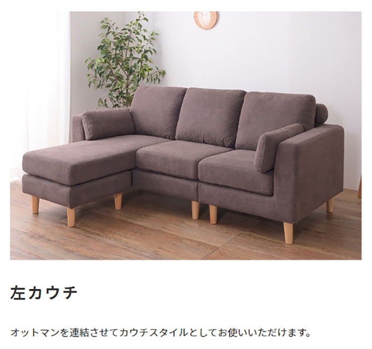 オドさん専用　カバーリング大型コーナーカウチソファ+オットマン オドさん専用 カバーリング大型コーナーカウチソファ+オットマン