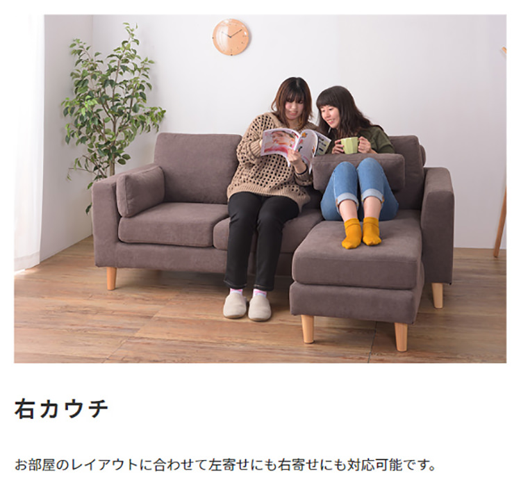 大きめゆったり組み合わせ自在 コーナーカウチソファの詳細 | ソファ