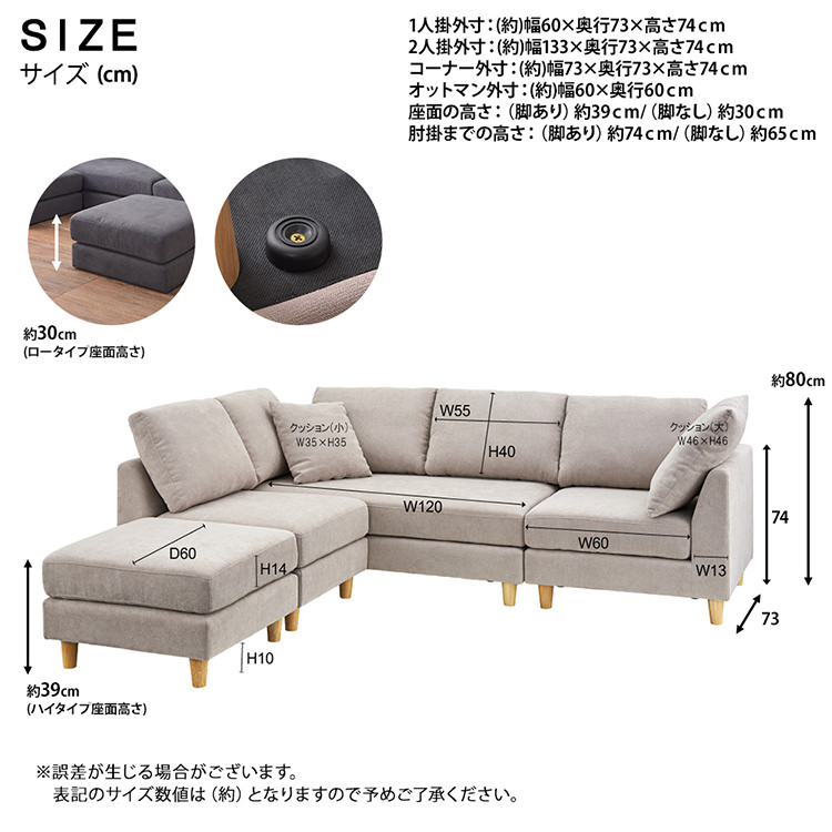 くつろげるゆったり空間に マルチスタイル カウチソファセットの詳細