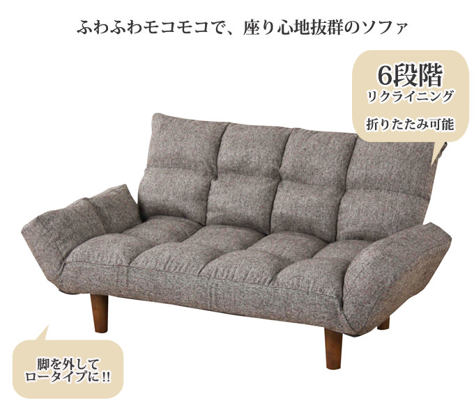 新品 大人気 最安値 送料無料 ☆ふわふわモコモコ リクライニングソファ iv