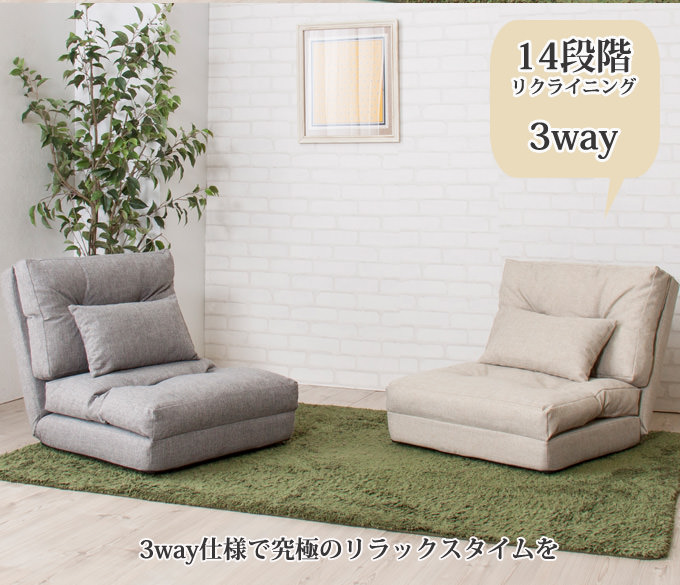 おうちの中で一番くつろげる場所になる 3wayソファベッド 幅60cmタイプ
