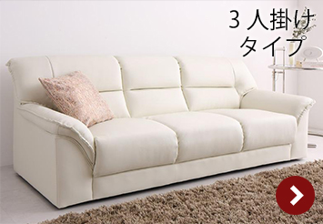 シンプルモダン カウチソファセット (3人掛け)