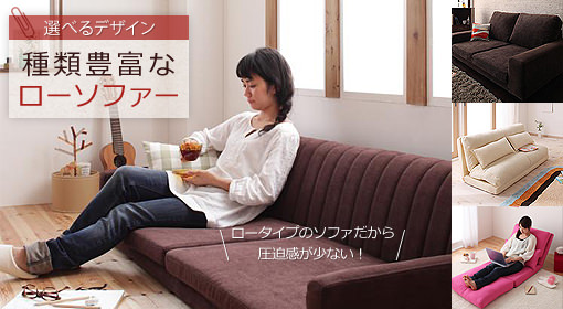 ソファ専門通販ショップ ソファスタイル