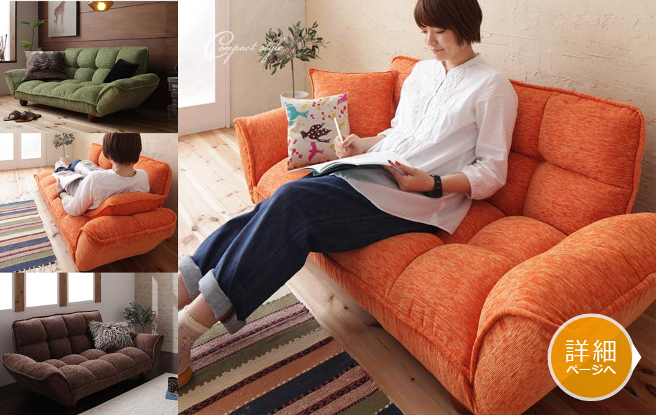 コンパクトソファ特集 - 部屋が狭くても置けるソファ | ソファ コンパクトソファ特集 - 部屋が狭くても置けるソファ | ソファ