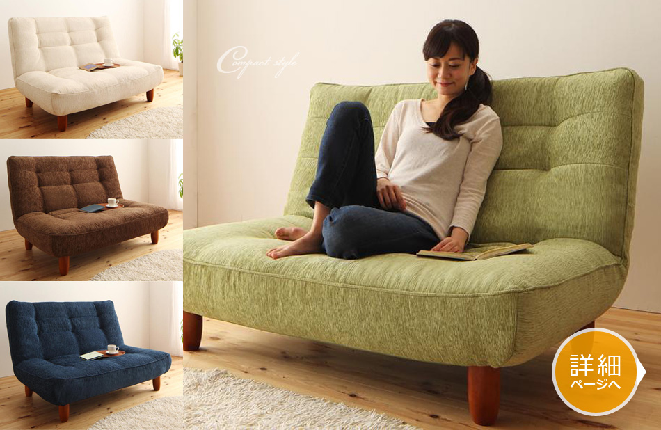 コンパクトソファ特集 部屋が狭くても置けるソファ ソファスタイル コンパクトソファ特集 部屋が狭くても置けるソファ ソファスタイル
