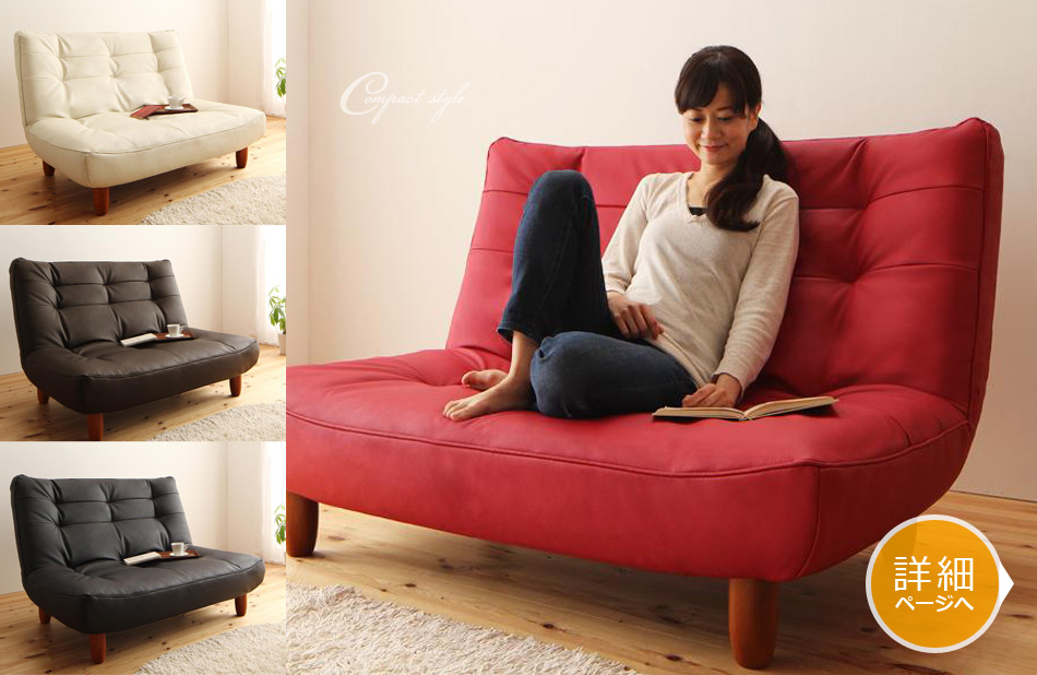 コンパクトソファ特集 部屋が狭くても置けるソファ ソファスタイル コンパクトソファ特集 部屋が狭くても置けるソファ ソファスタイル